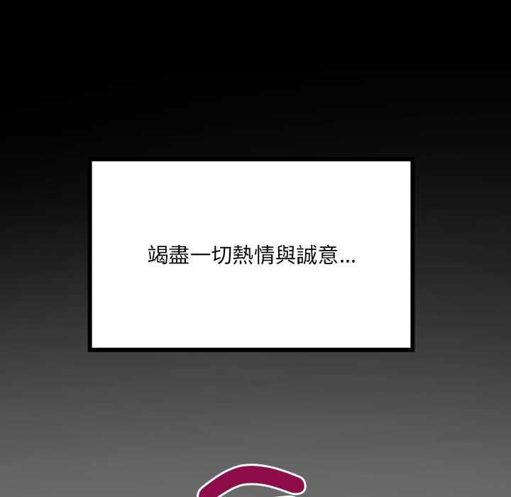 房间裏的心跳 - 第43話 - page 146