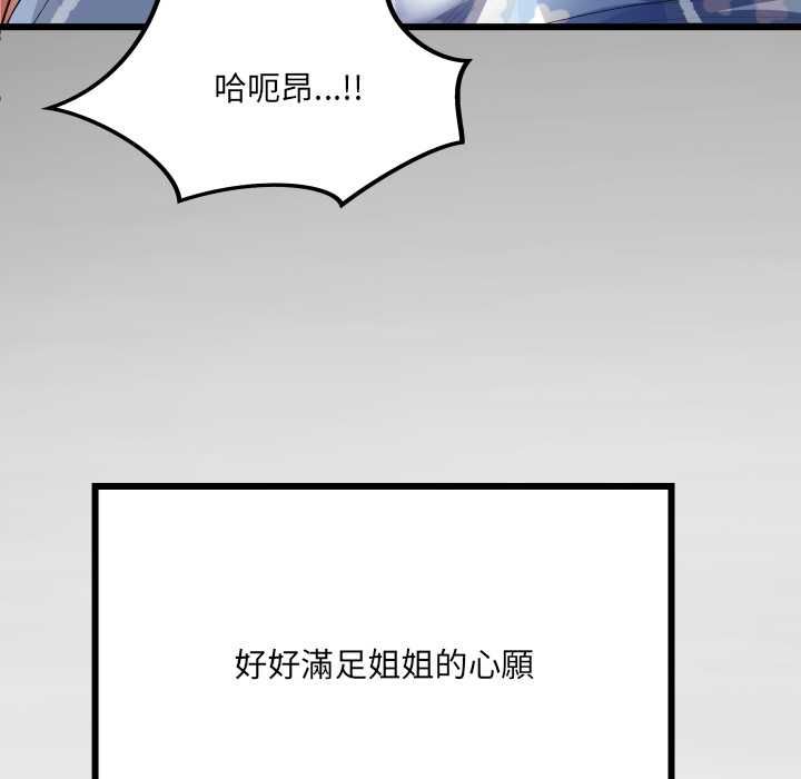 房间裏的心跳 - 第43話 - page 148
