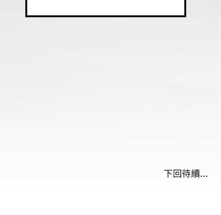 房间裏的心跳 - 第43話 - page 149