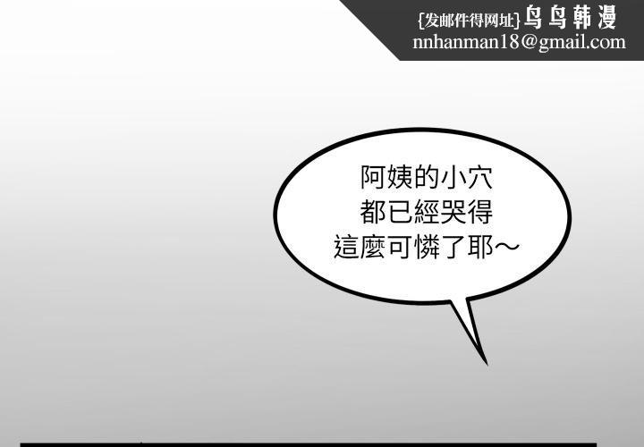房间裏的心跳 - 第28話 - page 1