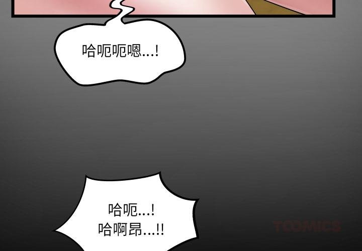房间裏的心跳 - 第28話 - page 3