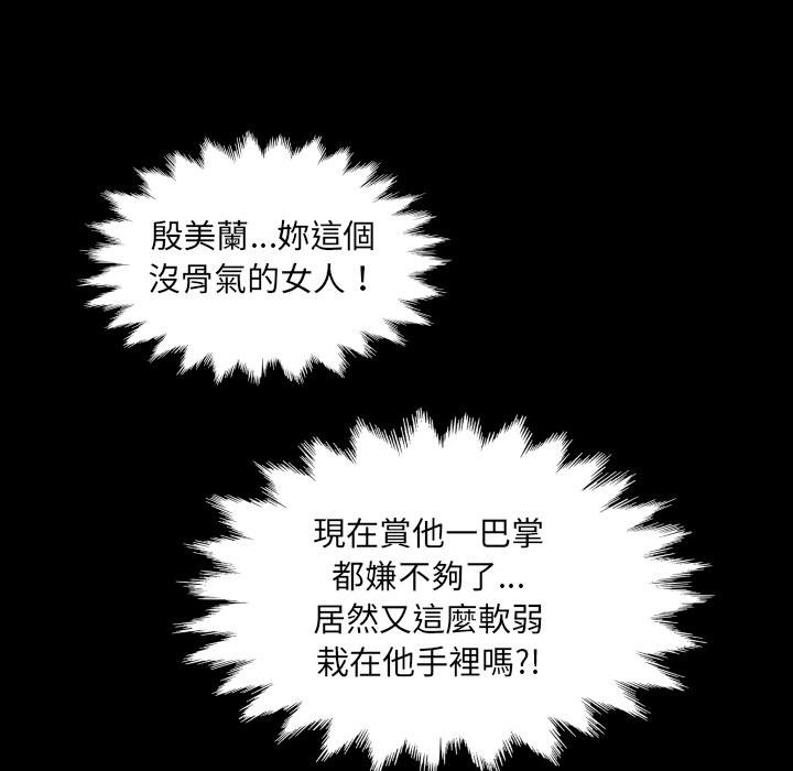 房间裏的心跳 - 第28話 - page 6