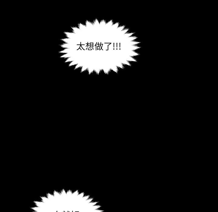 房间裏的心跳 - 第28話 - page 10