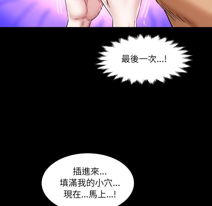房间裏的心跳 - 第28話 - page 12