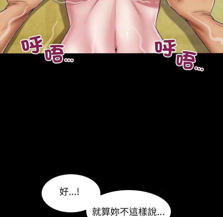 房间裏的心跳 - 第28話 - page 14