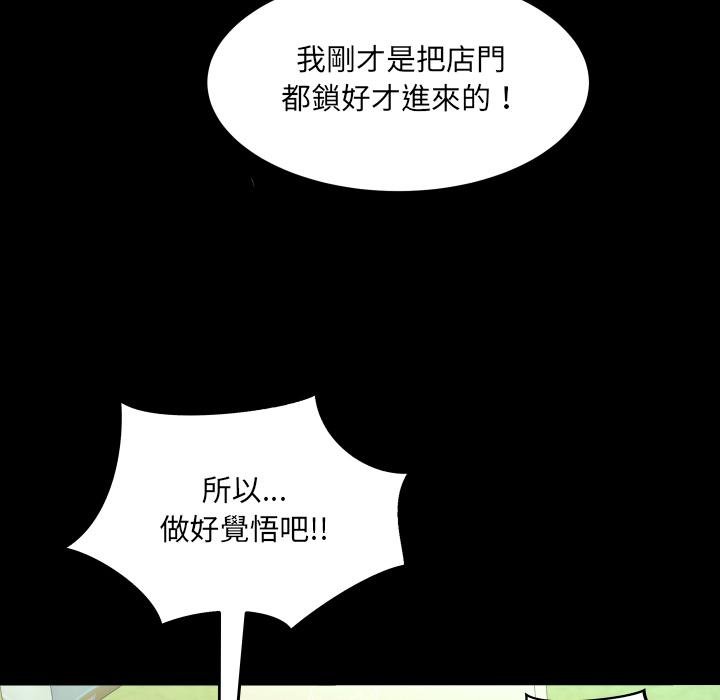 房间裏的心跳 - 第28話 - page 16