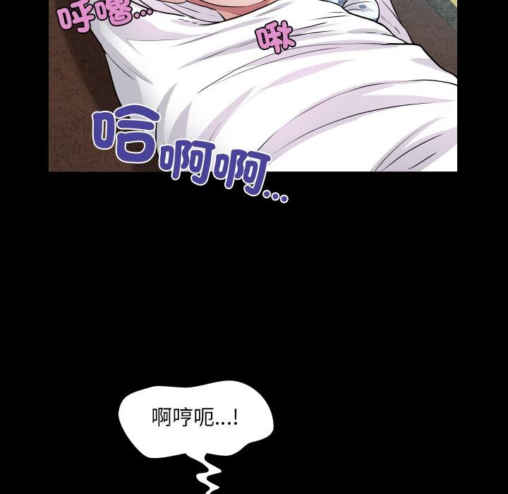 房间裏的心跳 - 第28話 - page 21