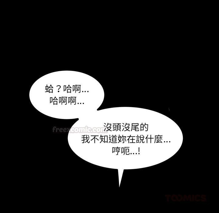 房间裏的心跳 - 第28話 - page 30