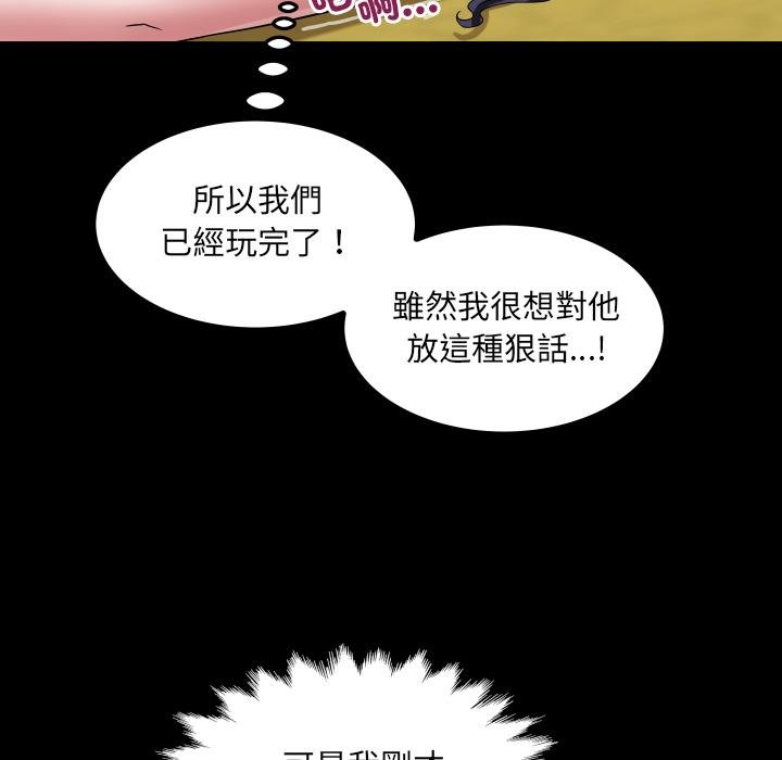 房间裏的心跳 - 第28話 - page 38