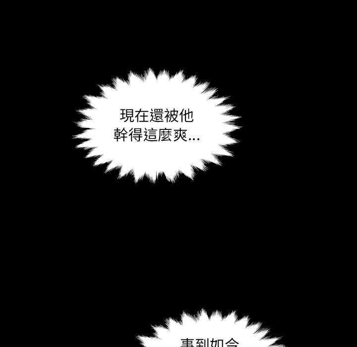 房间裏的心跳 - 第28話 - page 41