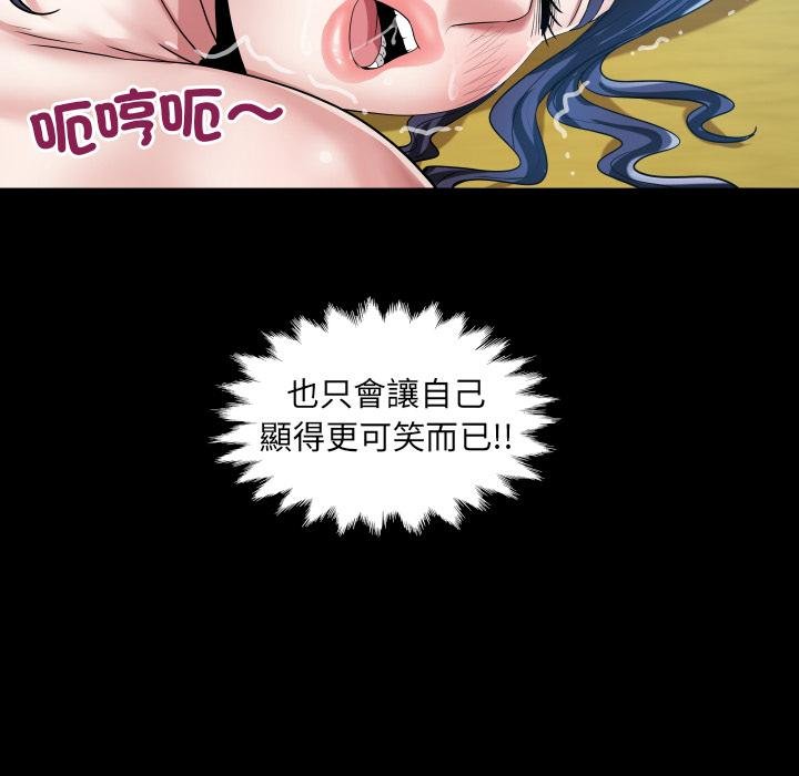 房间裏的心跳 - 第28話 - page 43
