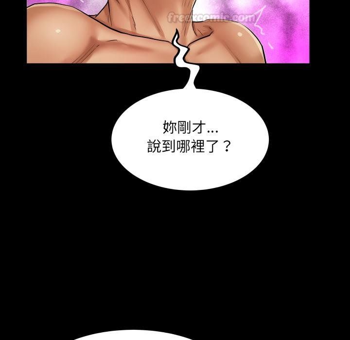 房间裏的心跳 - 第28話 - page 45