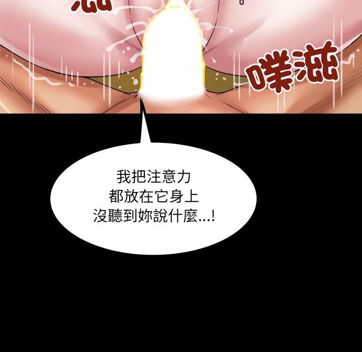 房间裏的心跳 - 第28話 - page 47
