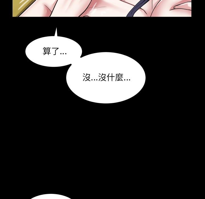 房间裏的心跳 - 第28話 - page 49