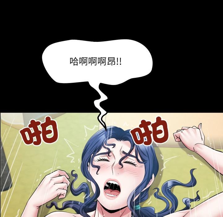 房间裏的心跳 - 第28話 - page 52