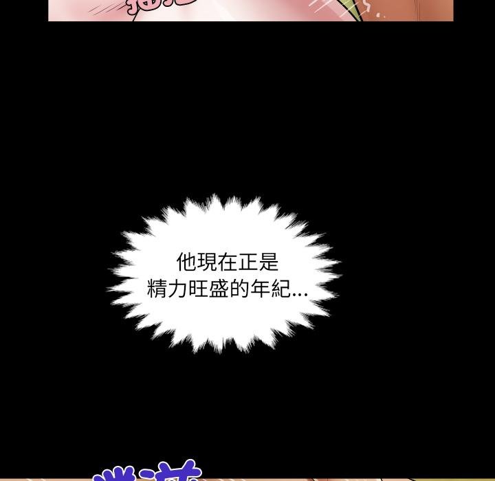 房间裏的心跳 - 第28話 - page 55