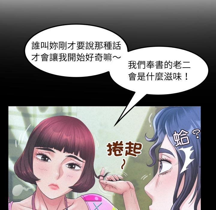 房间裏的心跳 - 第28話 - page 58