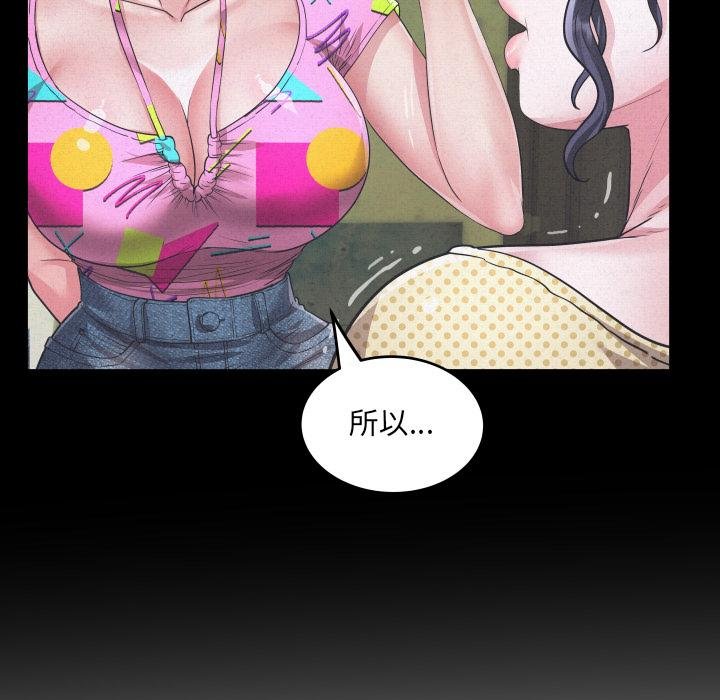 房间裏的心跳 - 第28話 - page 59