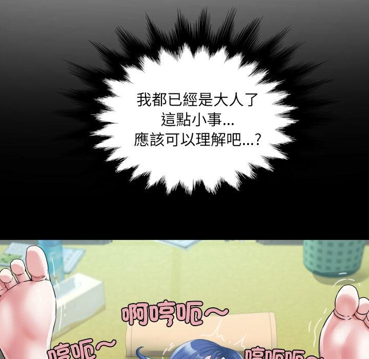 房间裏的心跳 - 第28話 - page 61