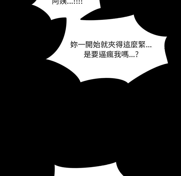 房间裏的心跳 - 第28話 - page 63