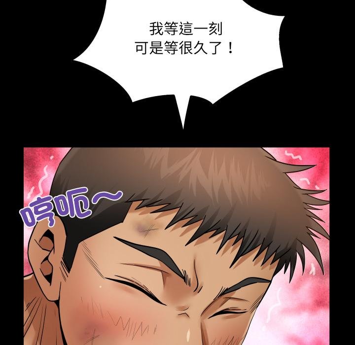 房间裏的心跳 - 第28話 - page 64