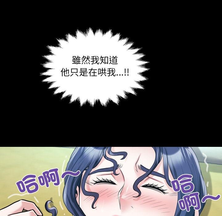 房间裏的心跳 - 第28話 - page 66
