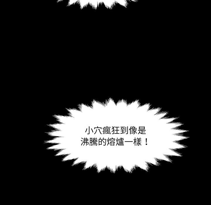 房间裏的心跳 - 第28話 - page 73