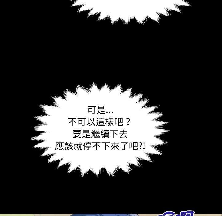 房间裏的心跳 - 第28話 - page 76