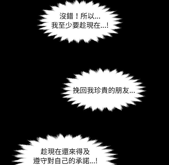 房间裏的心跳 - 第28話 - page 78