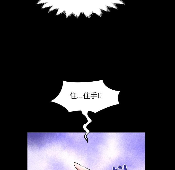 房间裏的心跳 - 第28話 - page 81