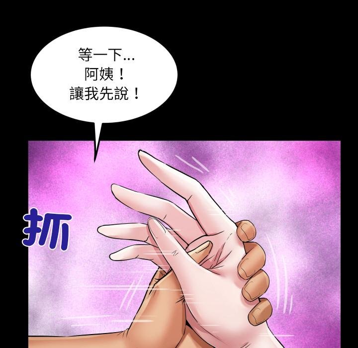房间裏的心跳 - 第28話 - page 83