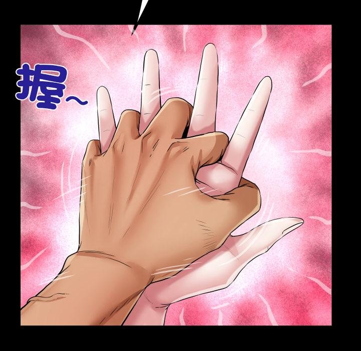 房间裏的心跳 - 第28話 - page 85