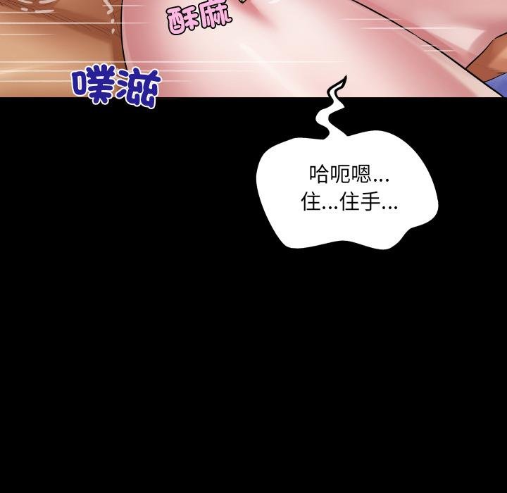 房间裏的心跳 - 第28話 - page 94