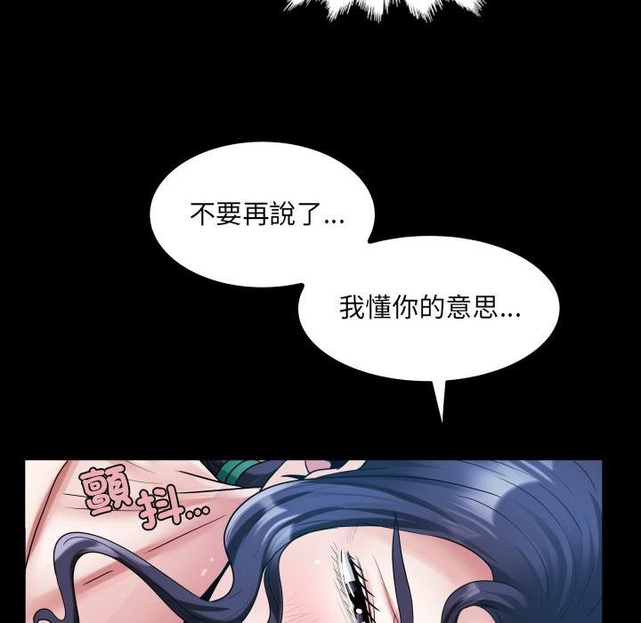 房间裏的心跳 - 第28話 - page 99