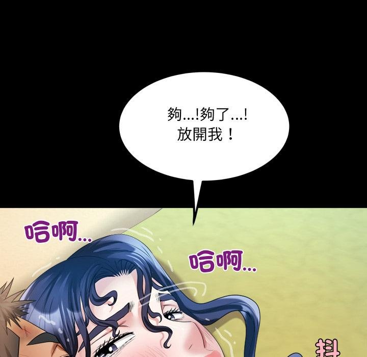 房间裏的心跳 - 第28話 - page 103