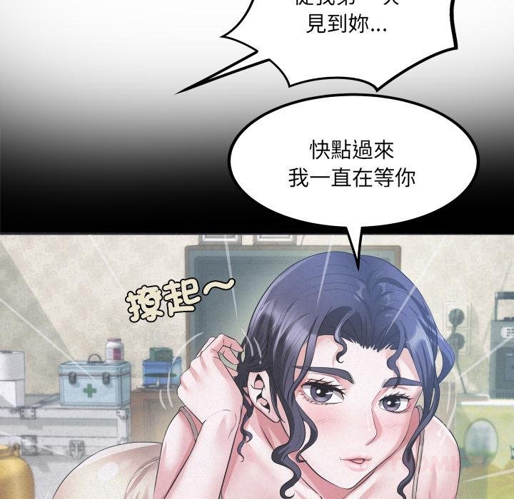 房间裏的心跳 - 第28話 - page 111