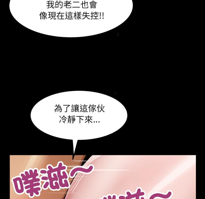 房间裏的心跳 - 第28話 - page 115