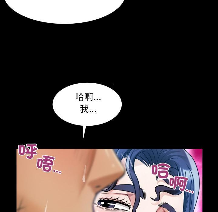 房间裏的心跳 - 第28話 - page 121