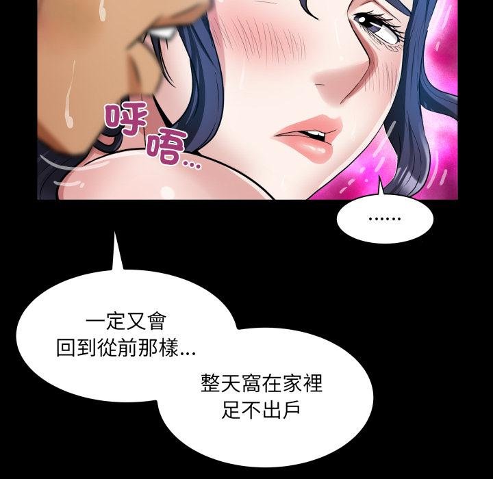 房间裏的心跳 - 第28話 - page 122