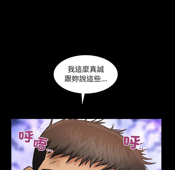 房间裏的心跳 - 第28話 - page 123