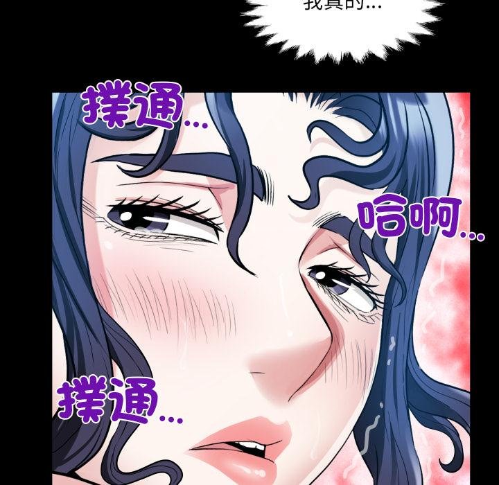 房间裏的心跳 - 第28話 - page 126