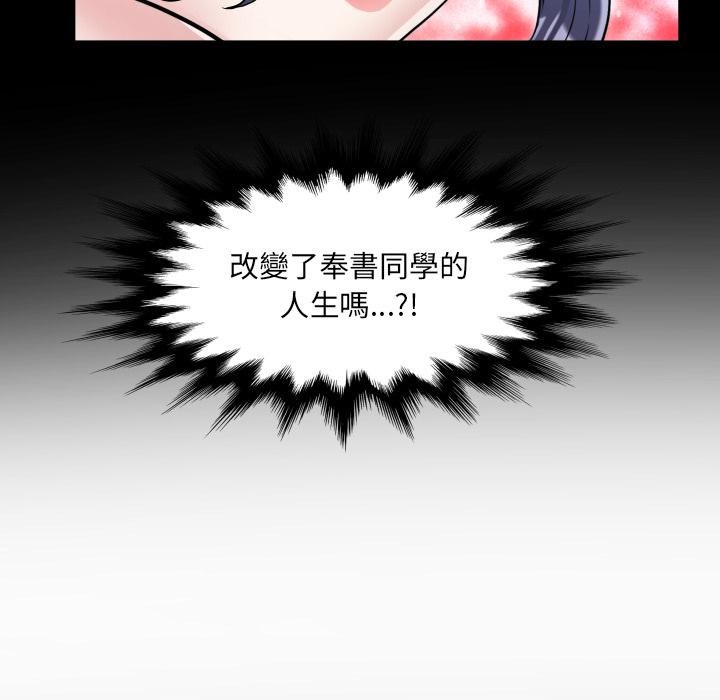 房间裏的心跳 - 第28話 - page 127