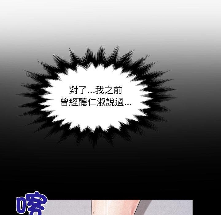 房间裏的心跳 - 第28話 - page 128
