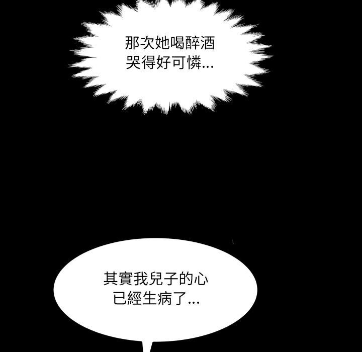 房间裏的心跳 - 第28話 - page 130