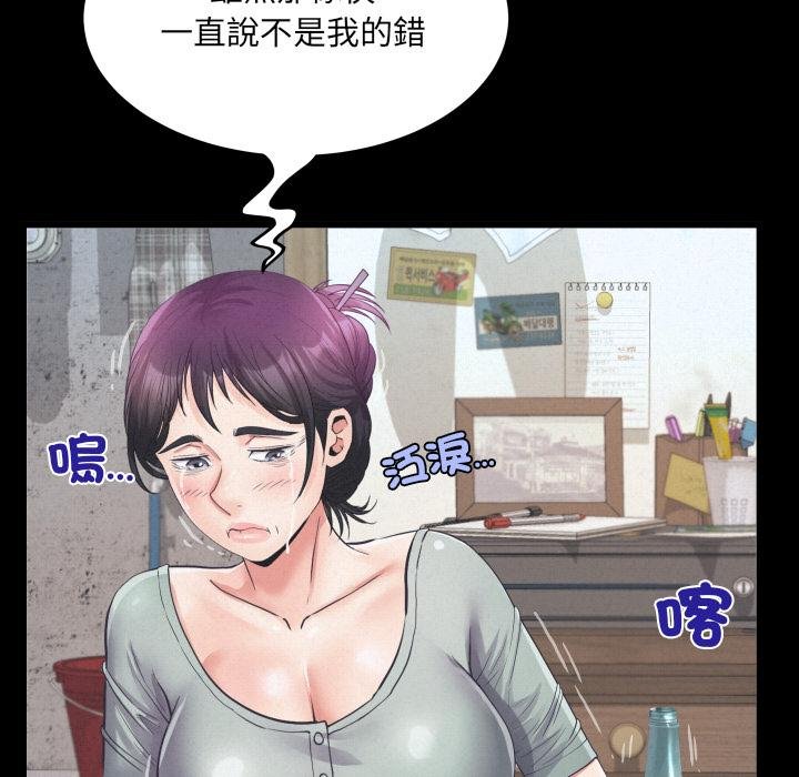 房间裏的心跳 - 第28話 - page 133