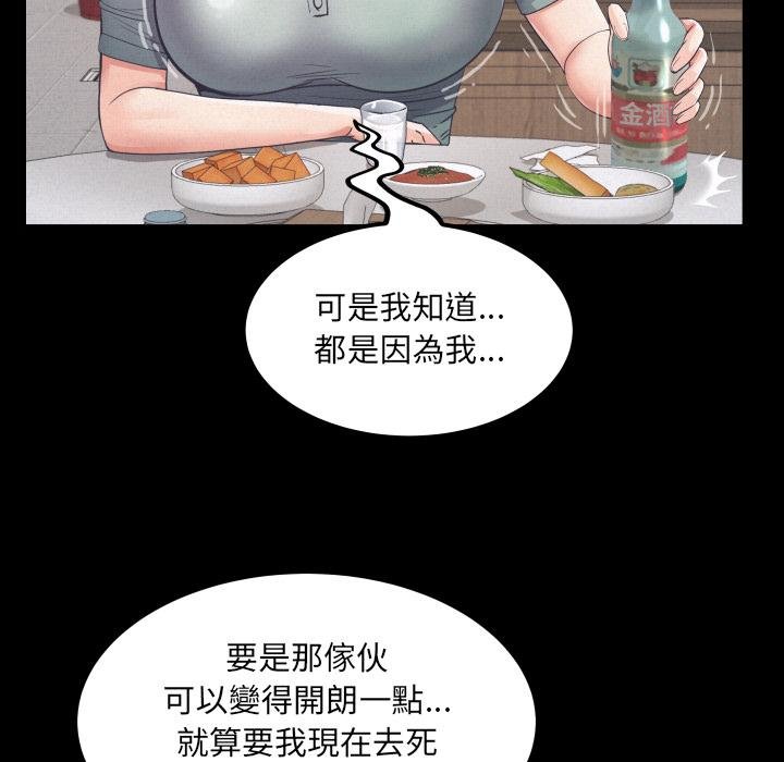 房间裏的心跳 - 第28話 - page 134