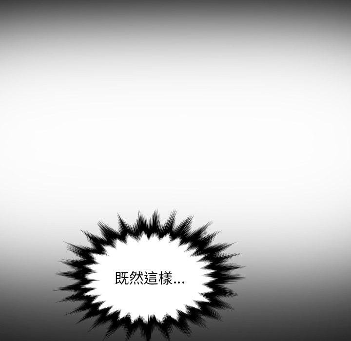 房间裏的心跳 - 第28話 - page 136