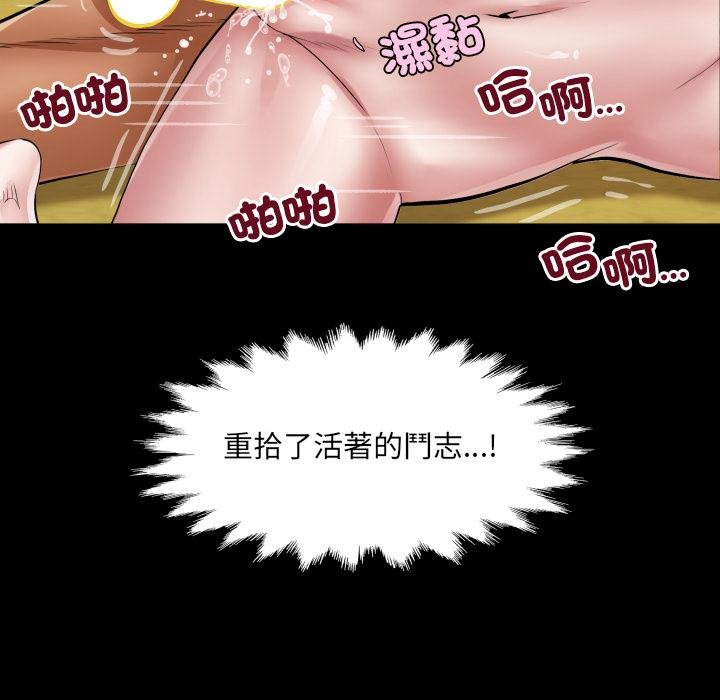 房间裏的心跳 - 第28話 - page 140