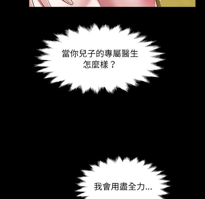 房间裏的心跳 - 第28話 - page 144