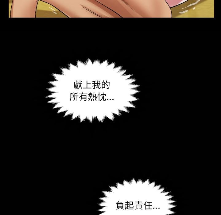 房间裏的心跳 - 第28話 - page 146